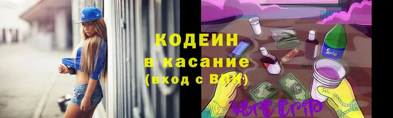 блэк спрут   Бокситогорск  Кодеиновый сироп Lean Purple Drank 