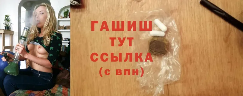 ГАШИШ hashish  Бокситогорск 