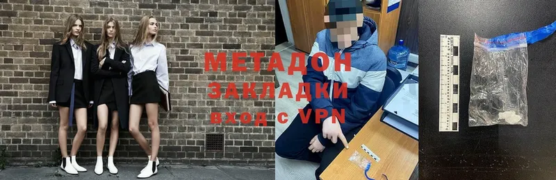 закладка  Бокситогорск  МЕТАДОН methadone 